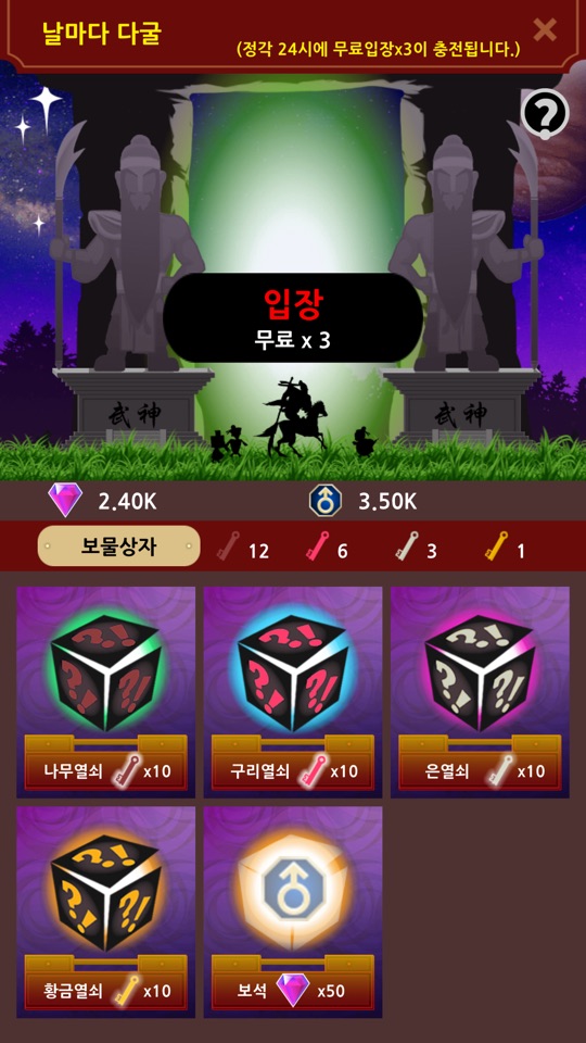 Dungeon screen