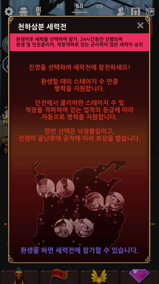 Faction War screen